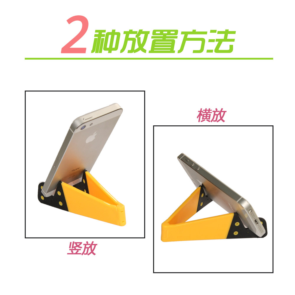 厂家直销批发v型手机支架创意便携式 ipad平板手机通用