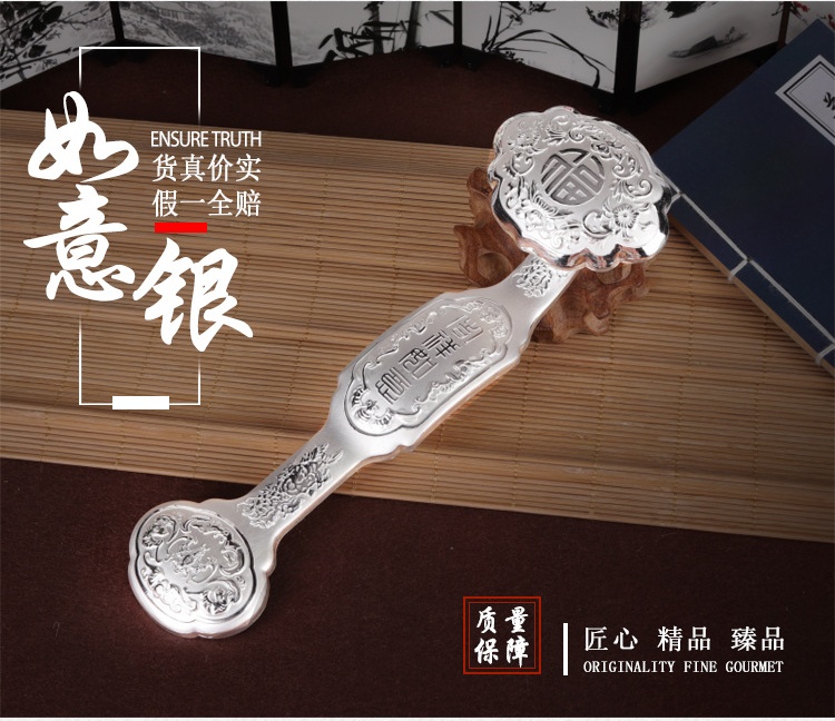 足银如意可定制