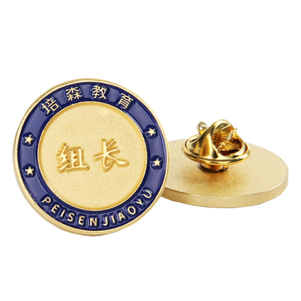 培森教育组长徽章定制