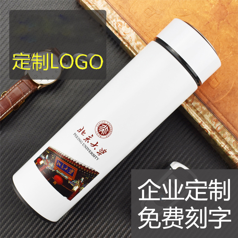 北京大学保温杯定制