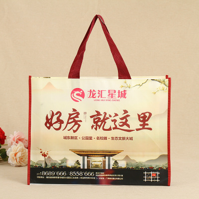 房产宣传广告无纺布袋覆膜无纺布袋定做免设计印LOGO