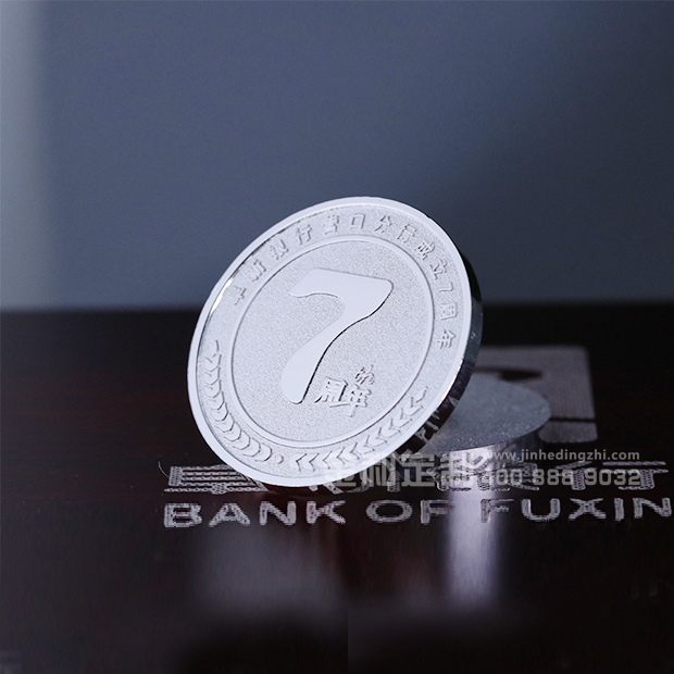 《阜新银行》定制银徽章	