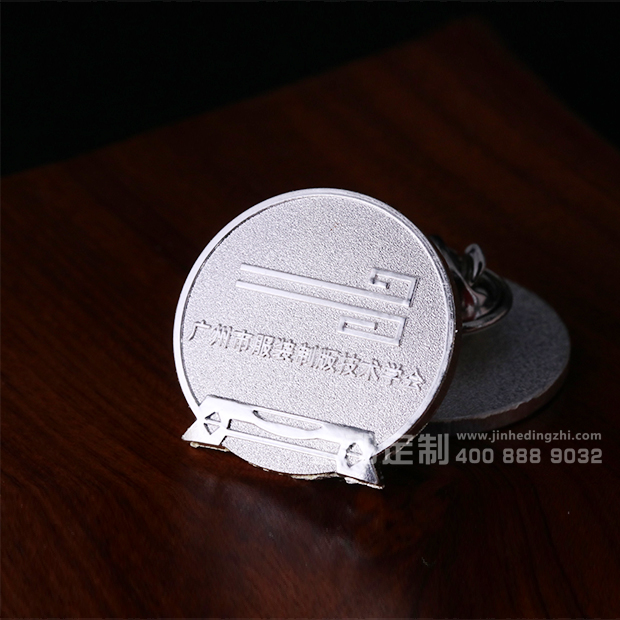 《广州市服装制版有限公司》定制银徽章	