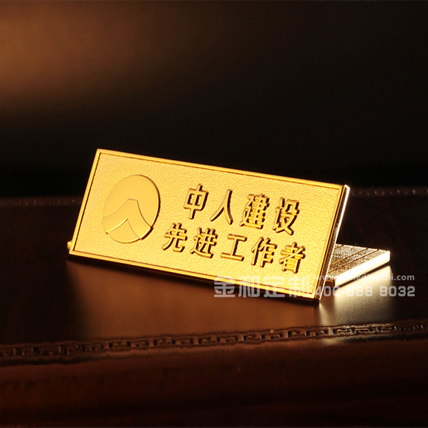 《中人建设》定制纯金徽章	