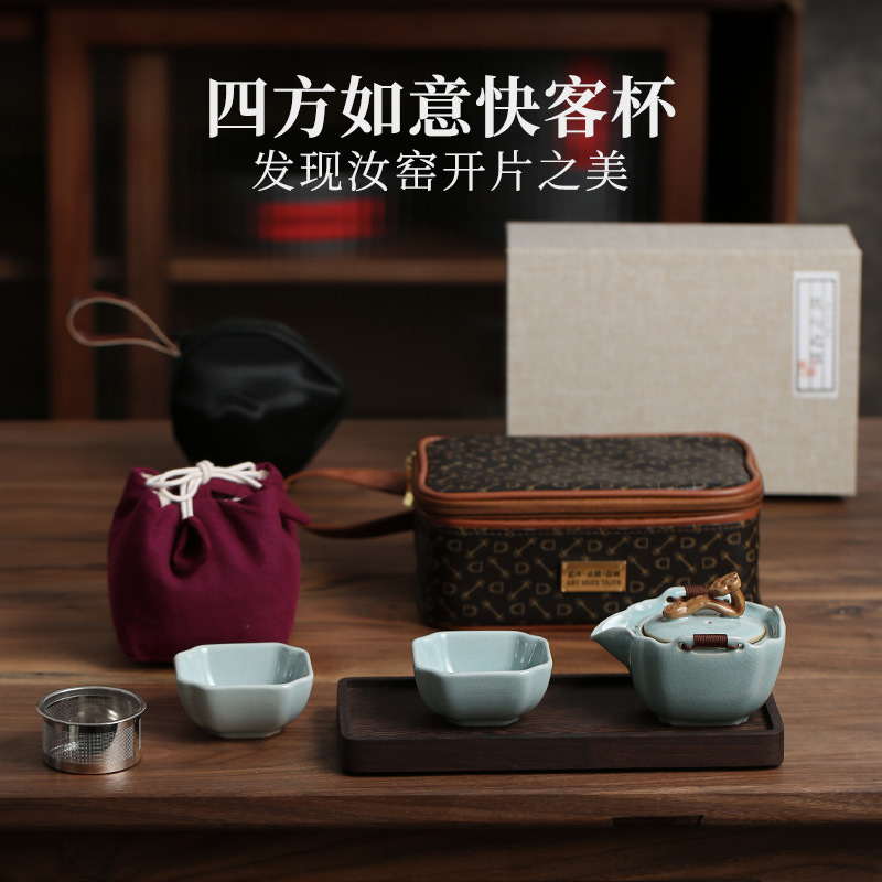 定制四方如意便携快客杯